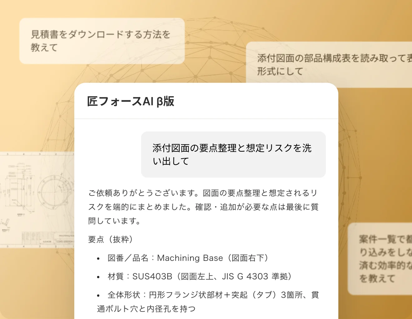 AIチャットインターフェース
