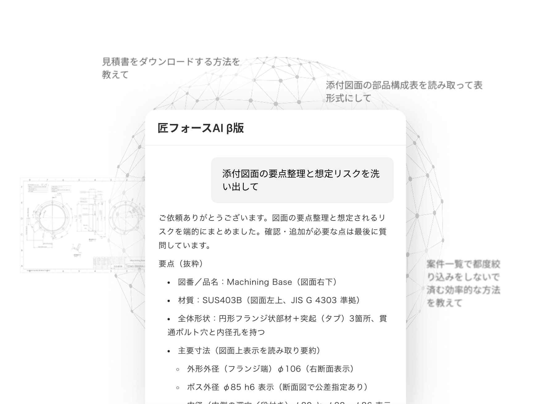 AIチャットインターフェース