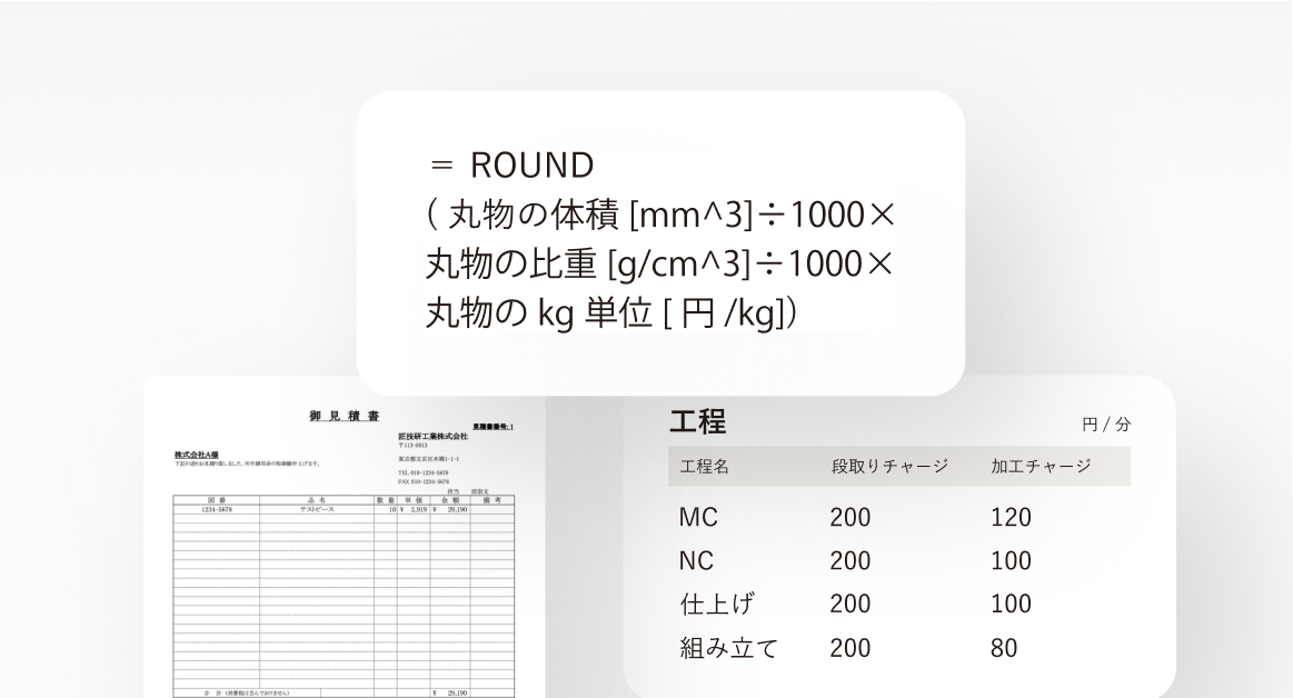 AI類似図面検索機能の画面