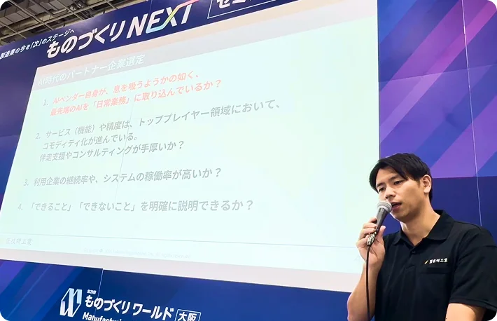 講演・セミナー登壇